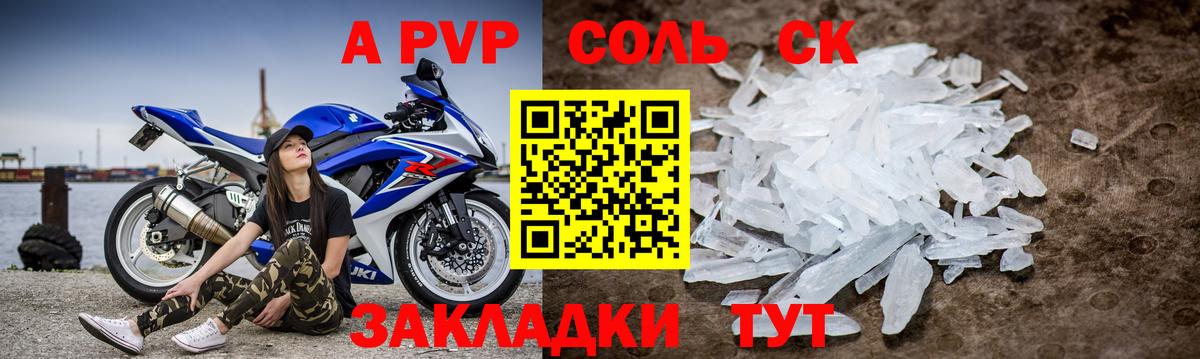 A PVP Crystall Каменск-Уральский