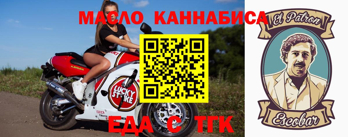 Печенье с ТГК марихуана  Вход с VPN  Каменск-Уральский 