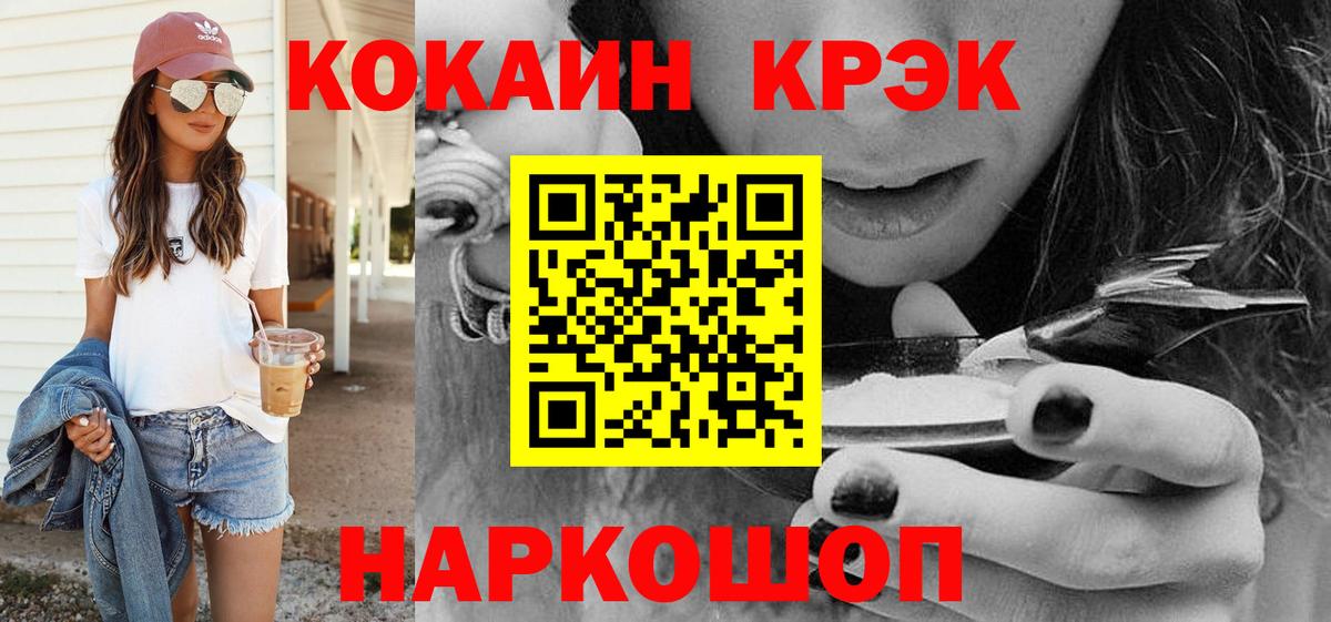 КОКАИН  КОКАИН Эквадор  Вход с VPN  КОКАИН VHQ  Каменск-Уральский 