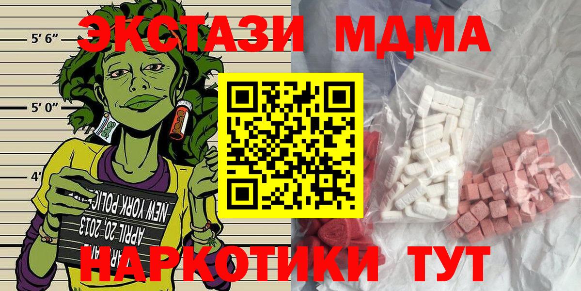 MDMA молли Каменск-Уральский