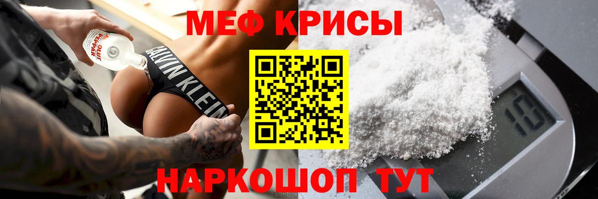 Мефедрон 4 MMC  Мефедрон мука  МЯУ-МЯУ  Вход с VPN  Каменск-Уральский  МЕФ 