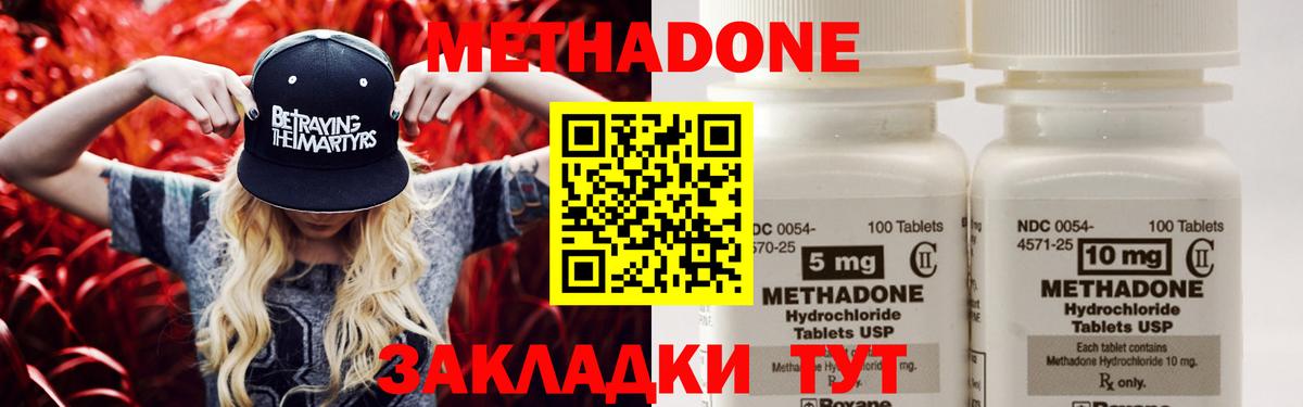 MEGA маркетплейс  Вход с VPN  МЕТАДОН кристалл  Каменск-Уральский  МЕТАДОН VHQ 