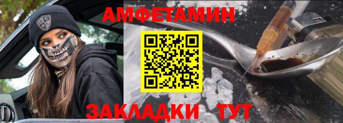 Каменск-Уральский  Метамфетамин винт  Вход с VPN 