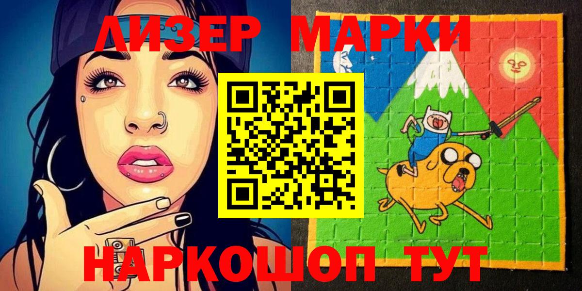 Марки NBOMe  Вход с VPN  Каменск-Уральский  Наркотические марки 1,8мг 