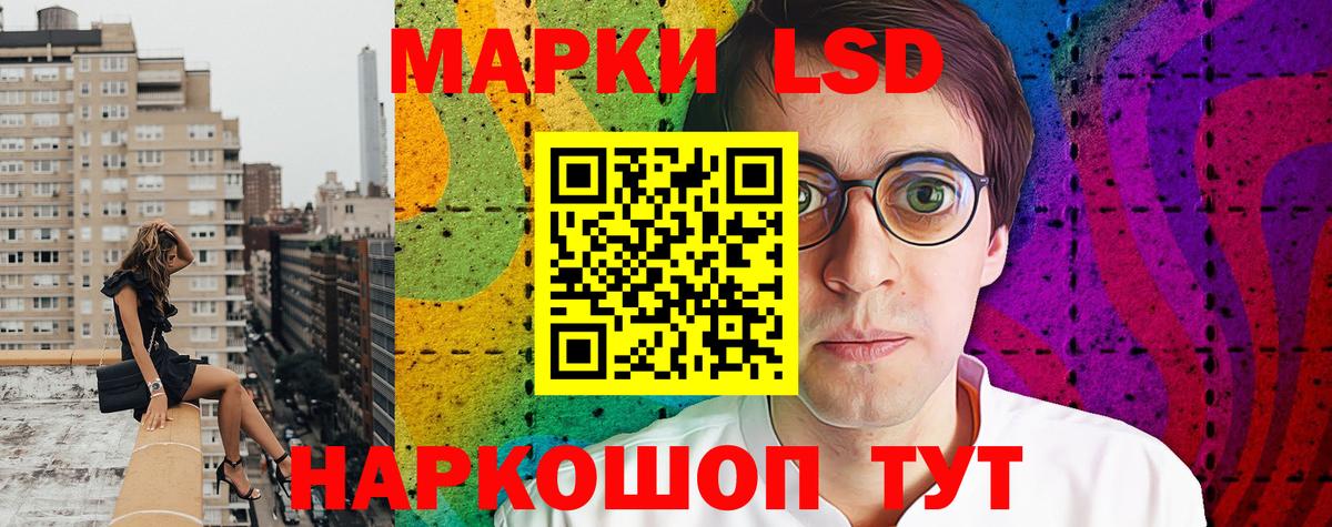 Наркотические марки 1,5мг Каменск-Уральский