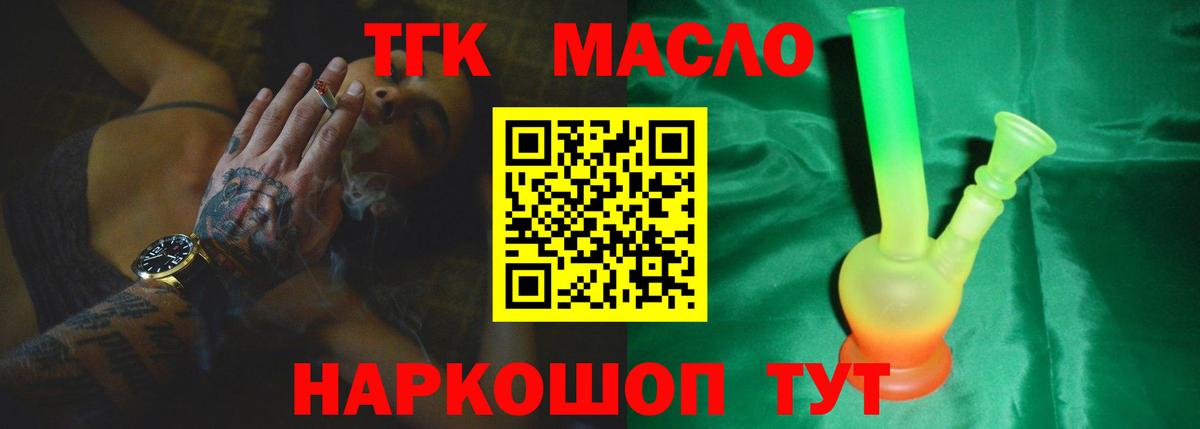 Дистиллят ТГК жижа Каменск-Уральский