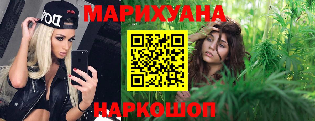 Шишки марихуана White Widow Каменск-Уральский